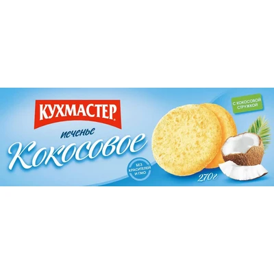 Coconut